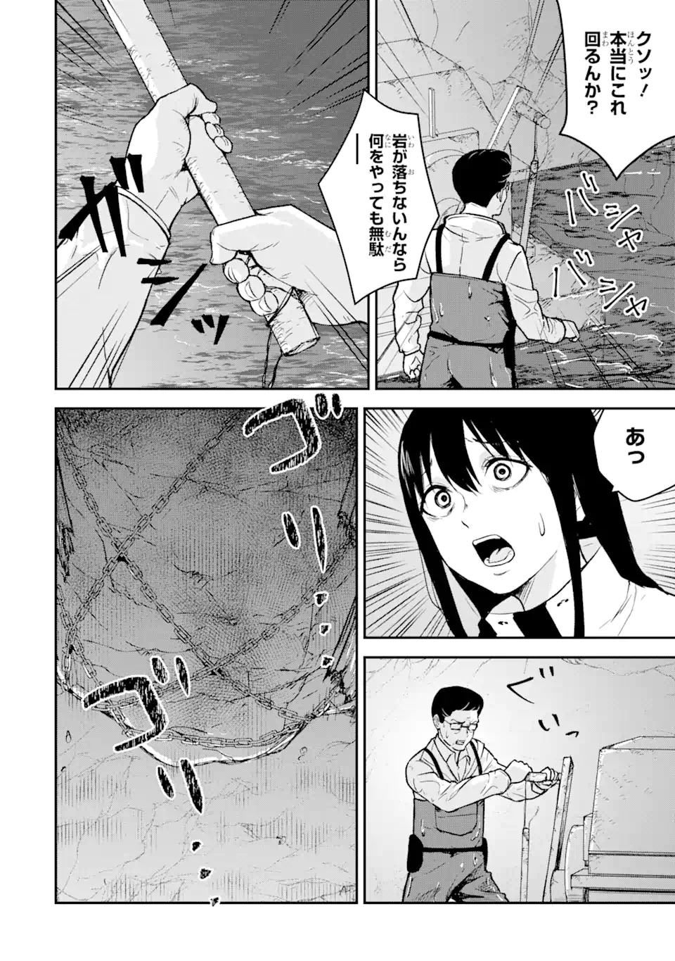 Hakobune – Shinubeki na no wa Dare ka? - Chapter 9.1 - Page 9
